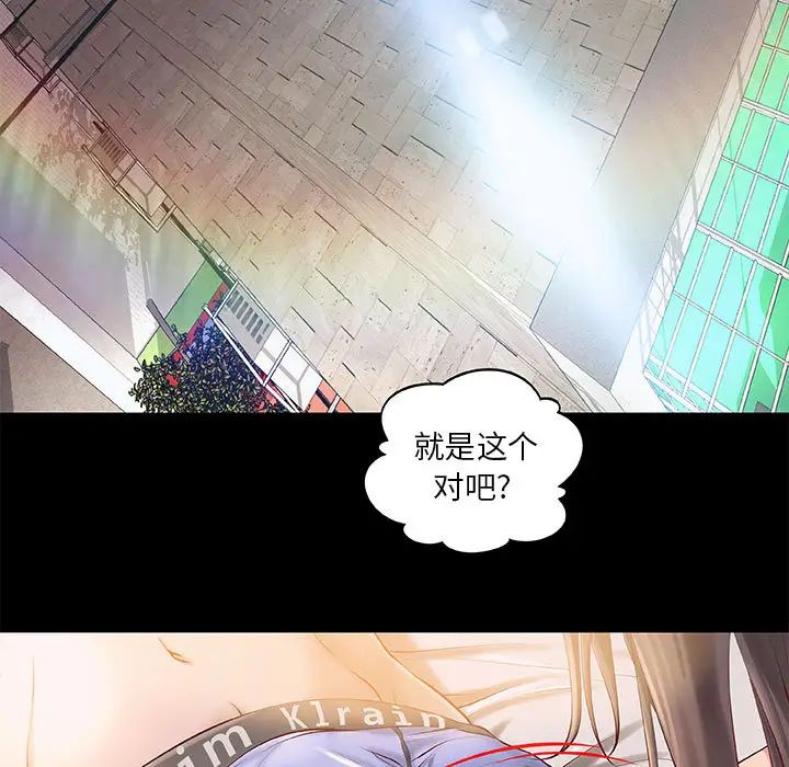 小說家的曖昧第1話