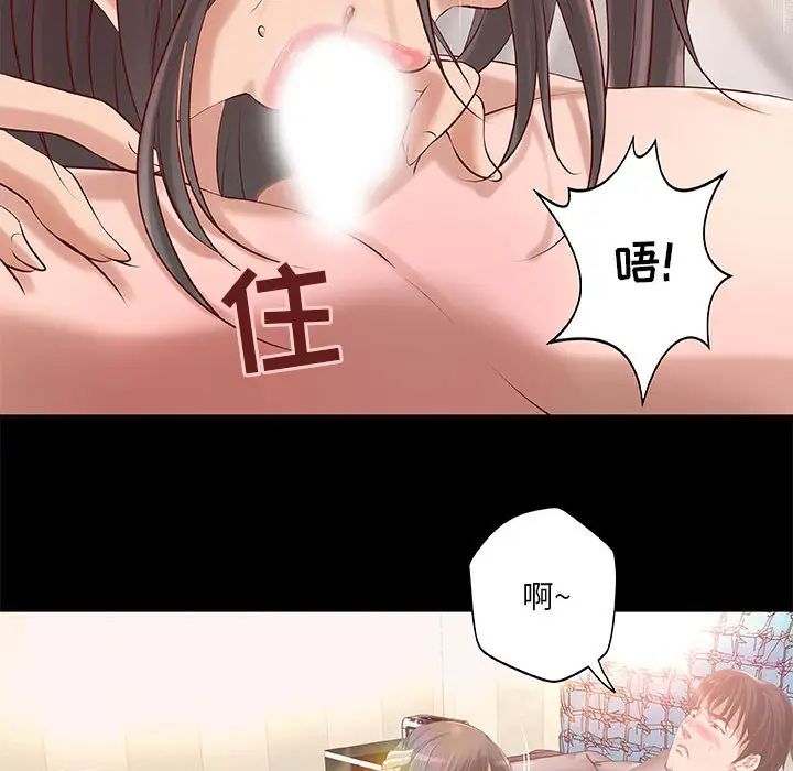 小說家的曖昧第1話