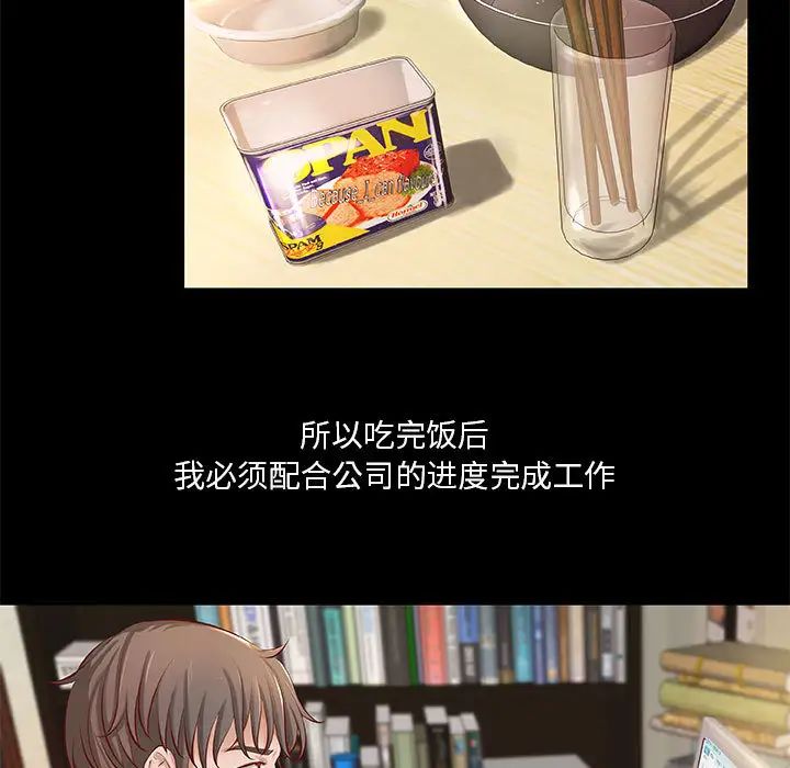 小说家的暧昧第1话