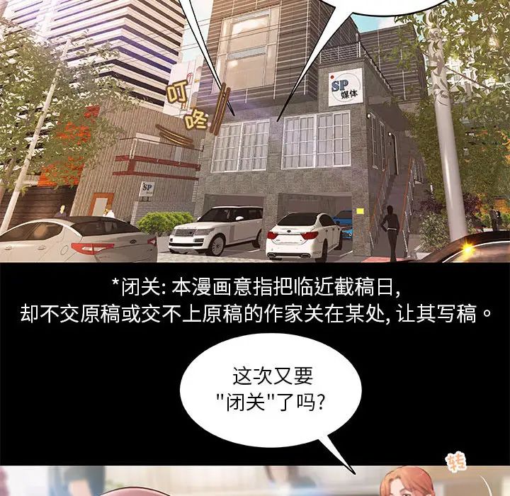 小说家的暧昧第1话