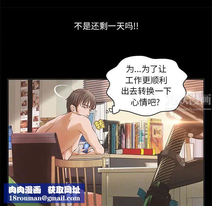 小说家的暧昧第1话