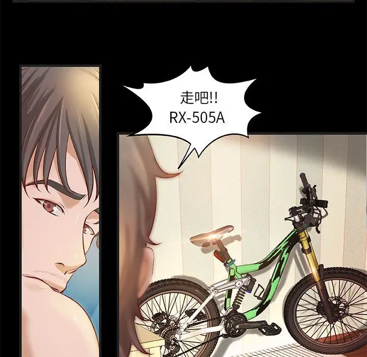 小說家的曖昧第1話