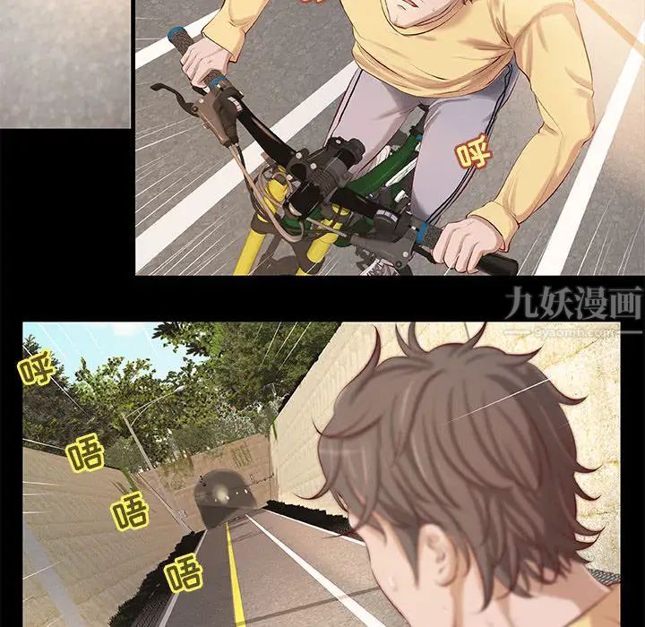 小说家的暧昧第1话