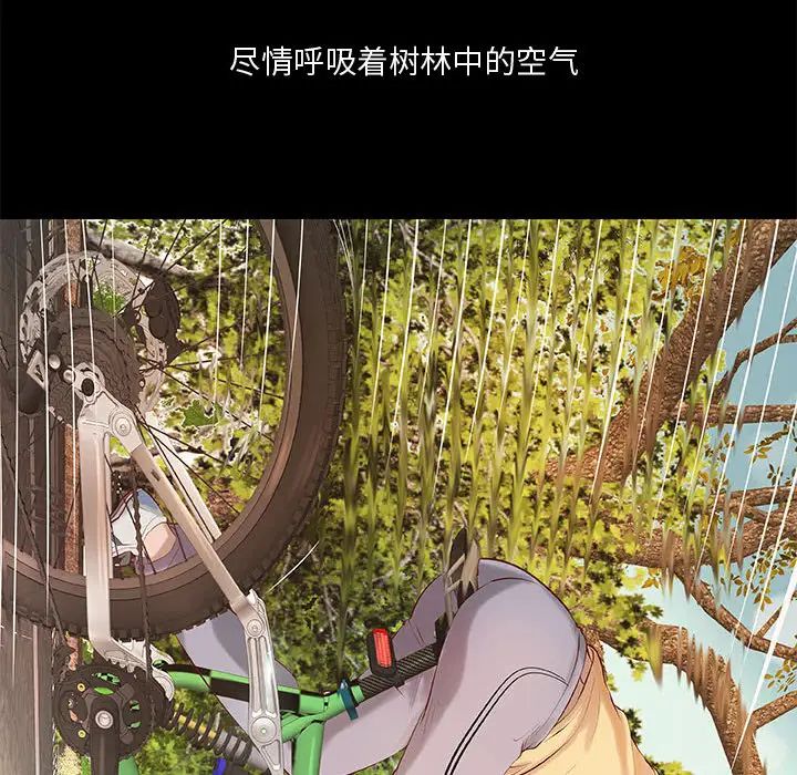 小說家的曖昧第1話