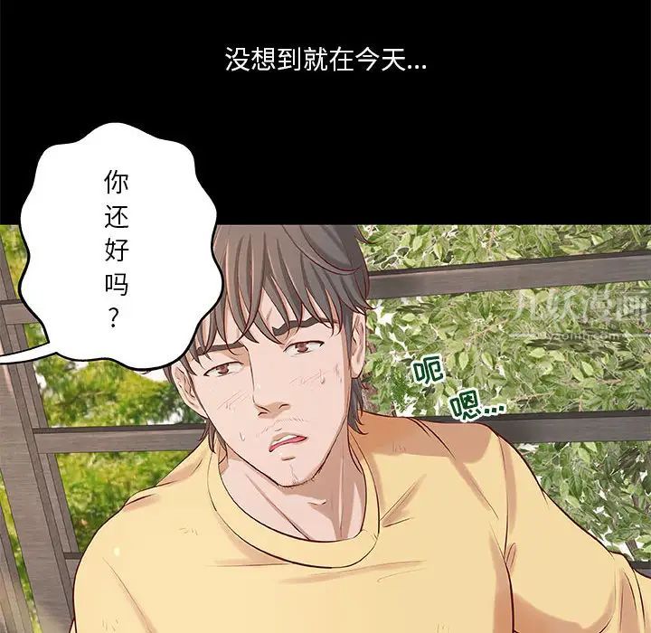 小说家的暧昧第1话