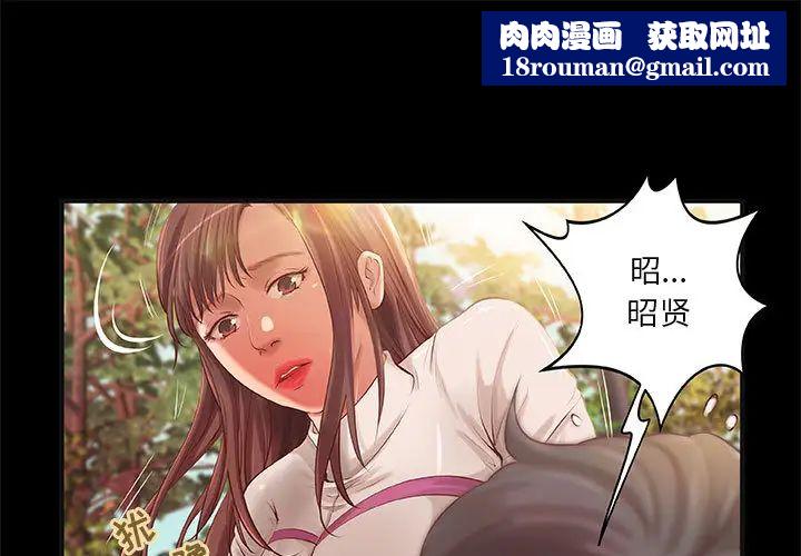 小说家的暧昧第2话