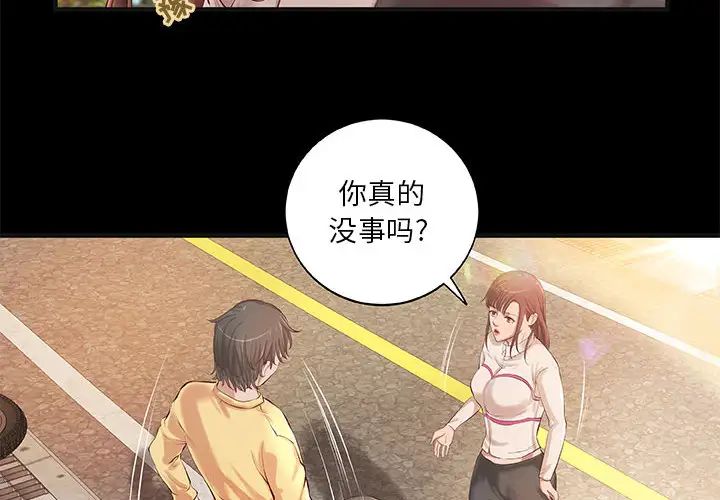 小说家的暧昧第2话