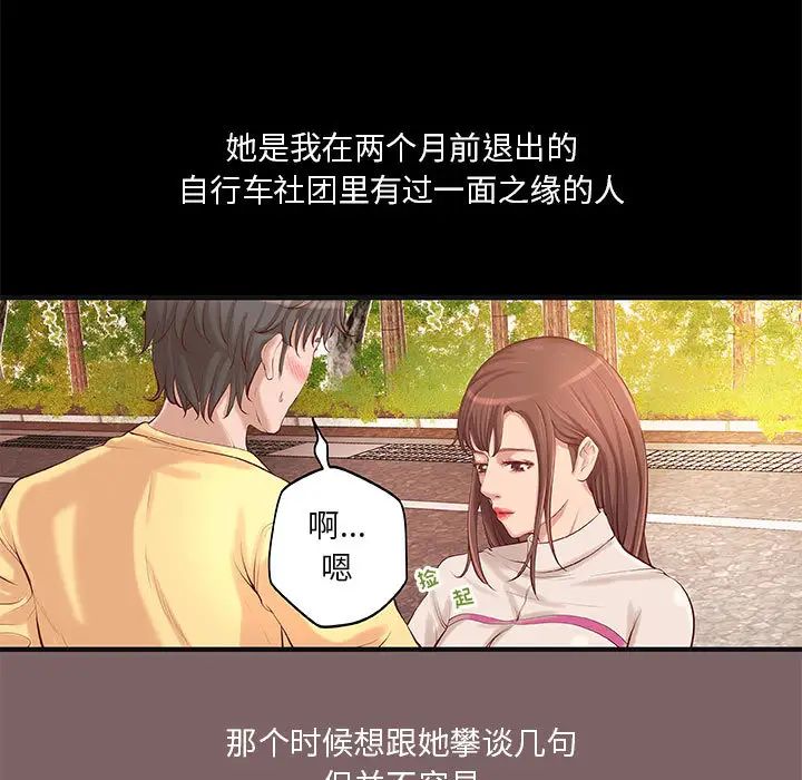 小说家的暧昧第2话