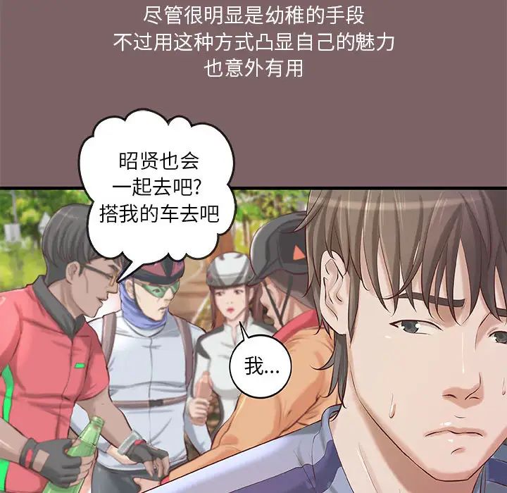 小说家的暧昧第2话