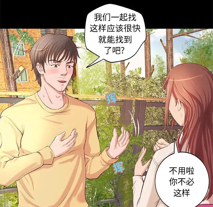 小说家的暧昧第2话