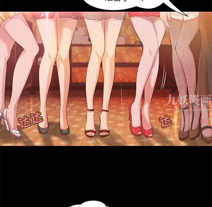 小说家的暧昧第2话