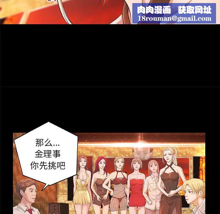 小说家的暧昧第2话