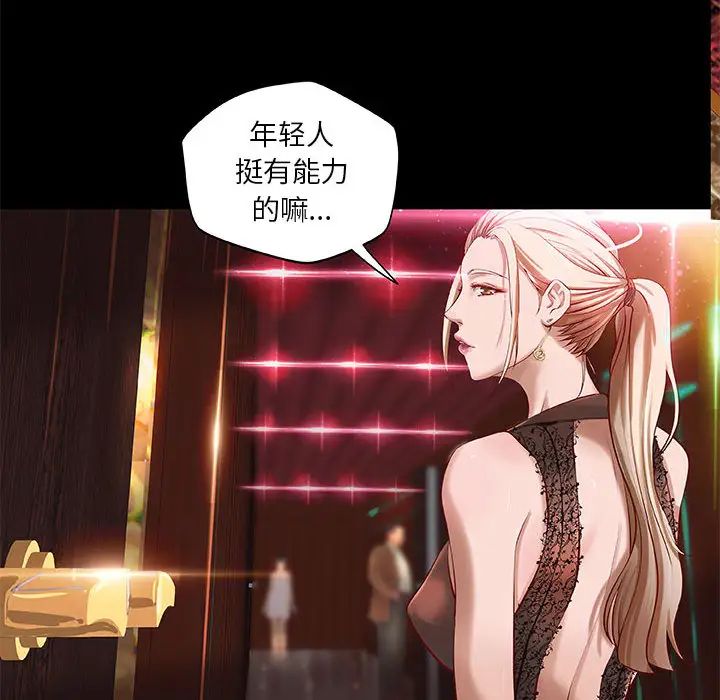 小说家的暧昧第2话