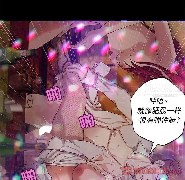 小说家的暧昧第3话