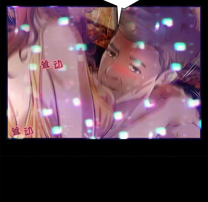 小说家的暧昧第3话