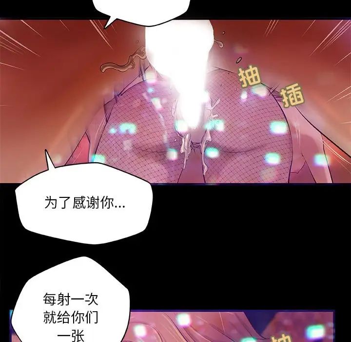 小说家的暧昧第3话