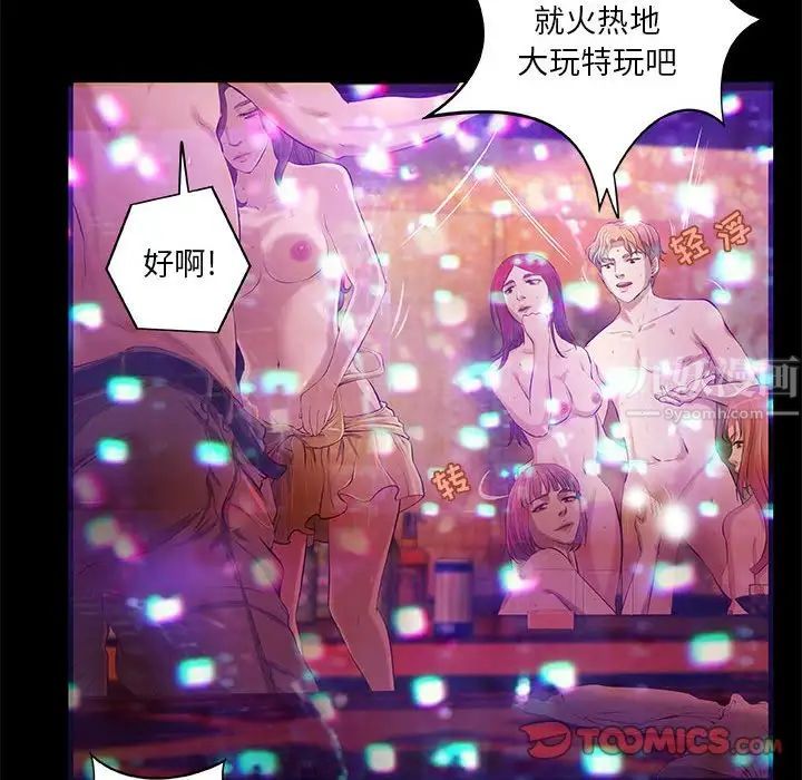 小说家的暧昧第3话