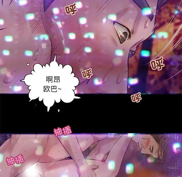 小说家的暧昧第3话