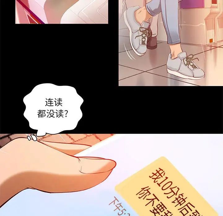 小说家的暧昧第3话