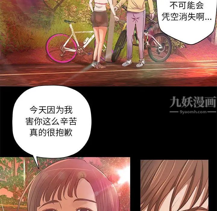 小说家的暧昧第3话