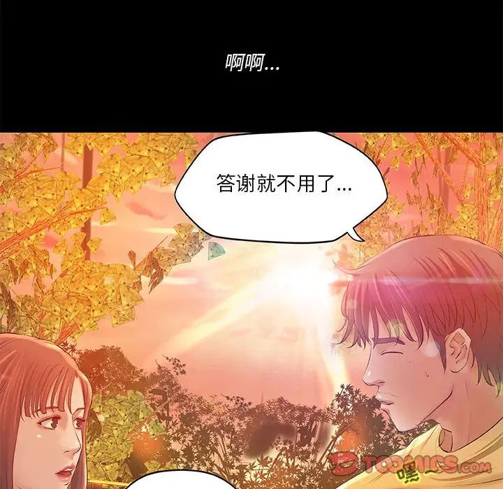 小说家的暧昧第3话