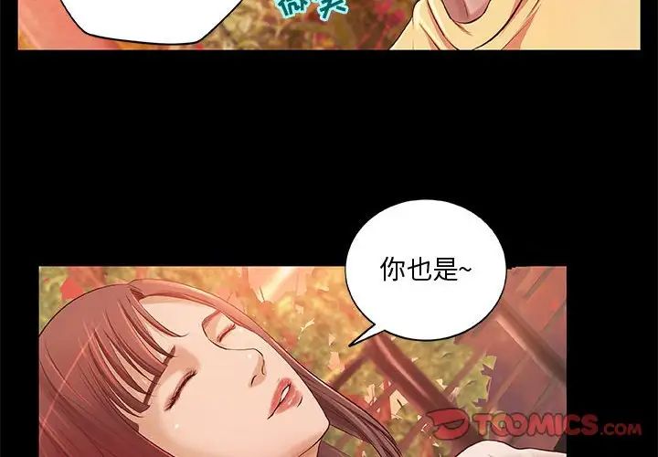小说家的暧昧第4话