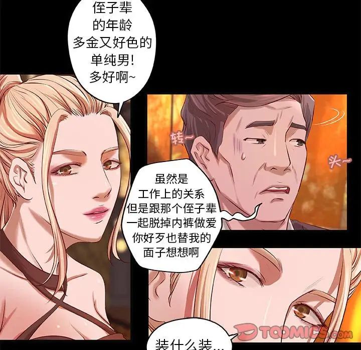 小說家的曖昧第4話