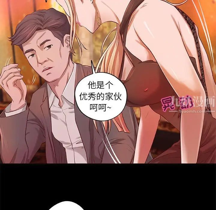 小说家的暧昧第4话