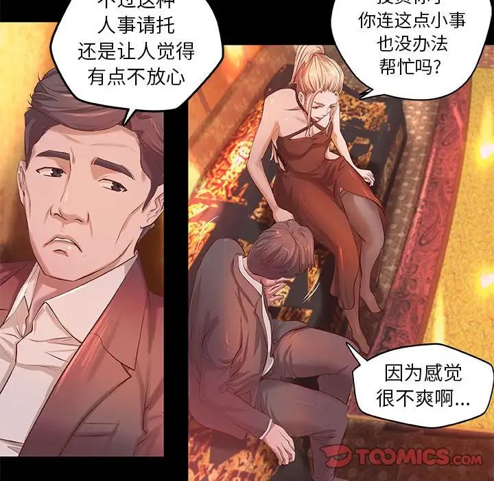 小说家的暧昧第4话