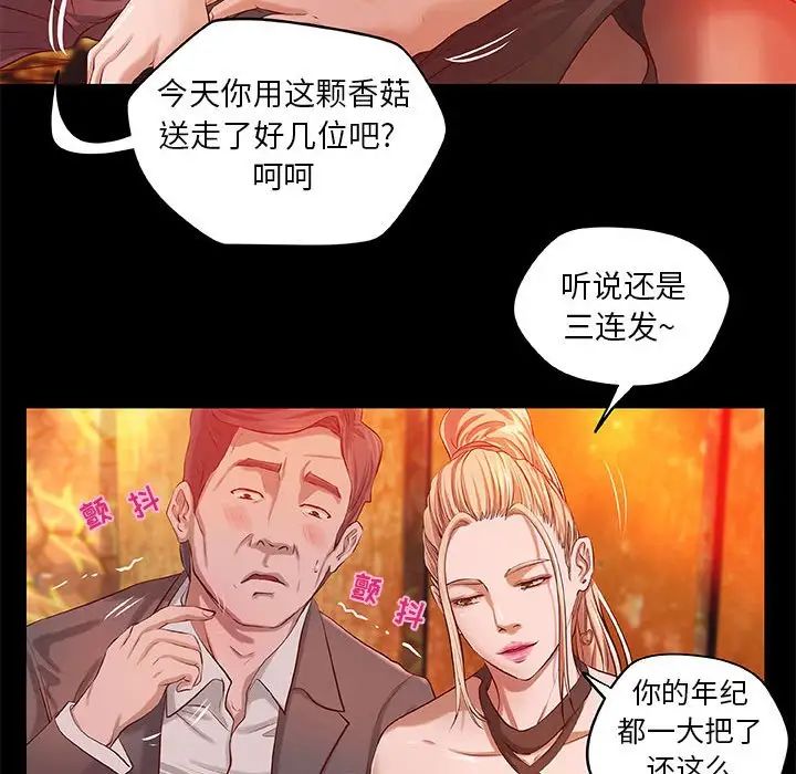 小说家的暧昧第4话