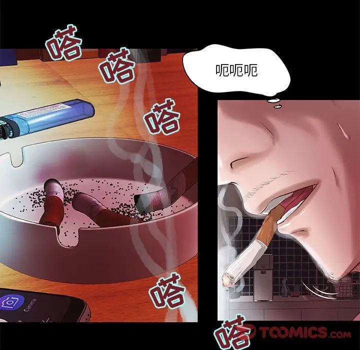 小说家的暧昧第4话