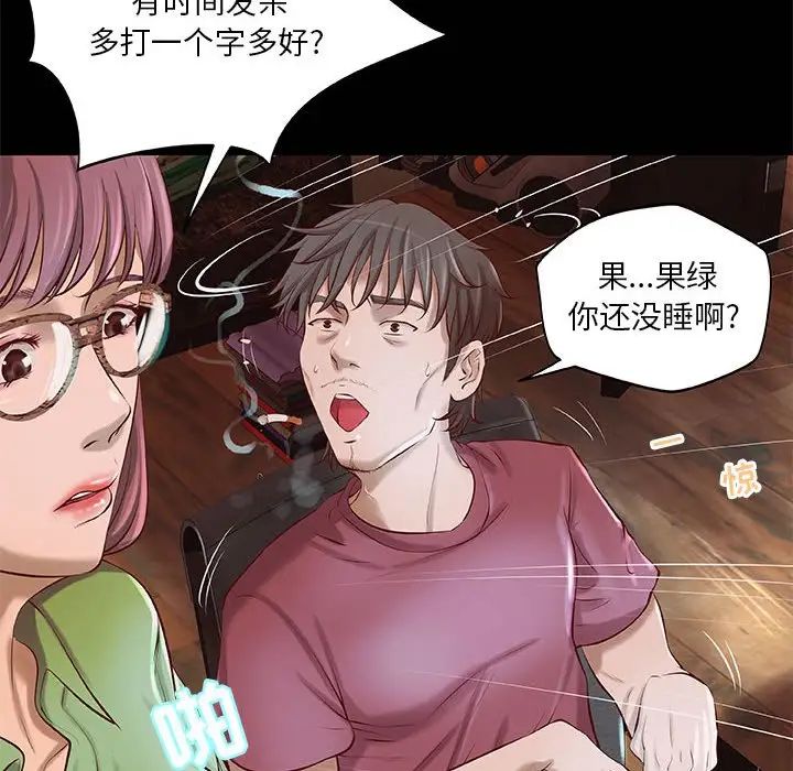 小说家的暧昧第4话