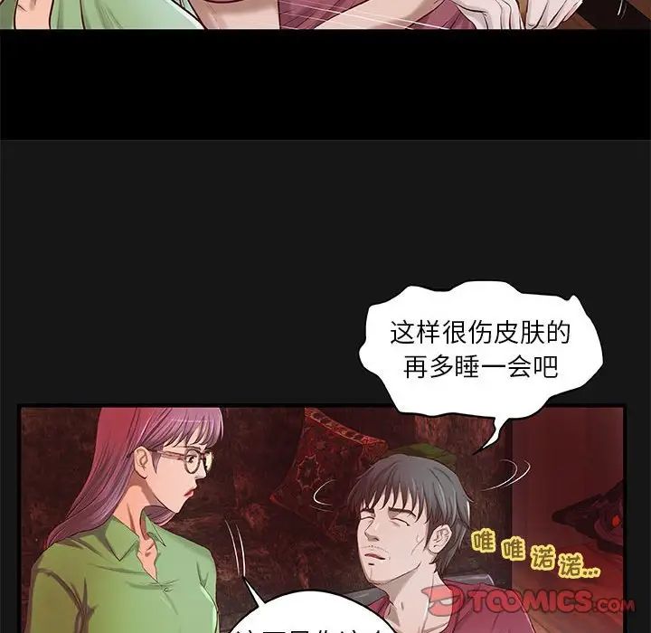 小说家的暧昧第4话