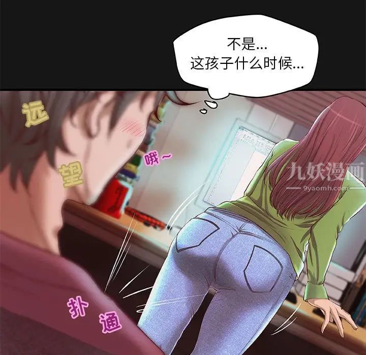 小说家的暧昧第4话