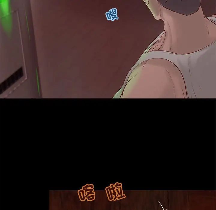 小说家的暧昧第5话