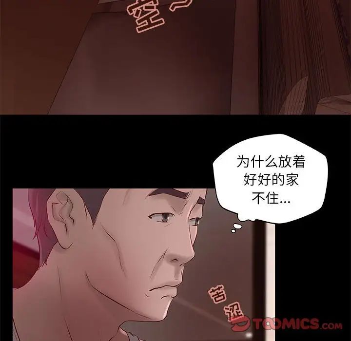 小說家的曖昧第5話