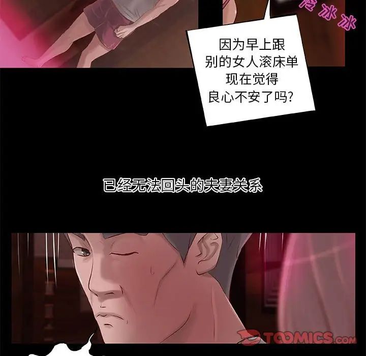 小说家的暧昧第5话