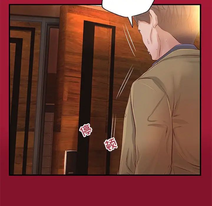 小说家的暧昧第5话