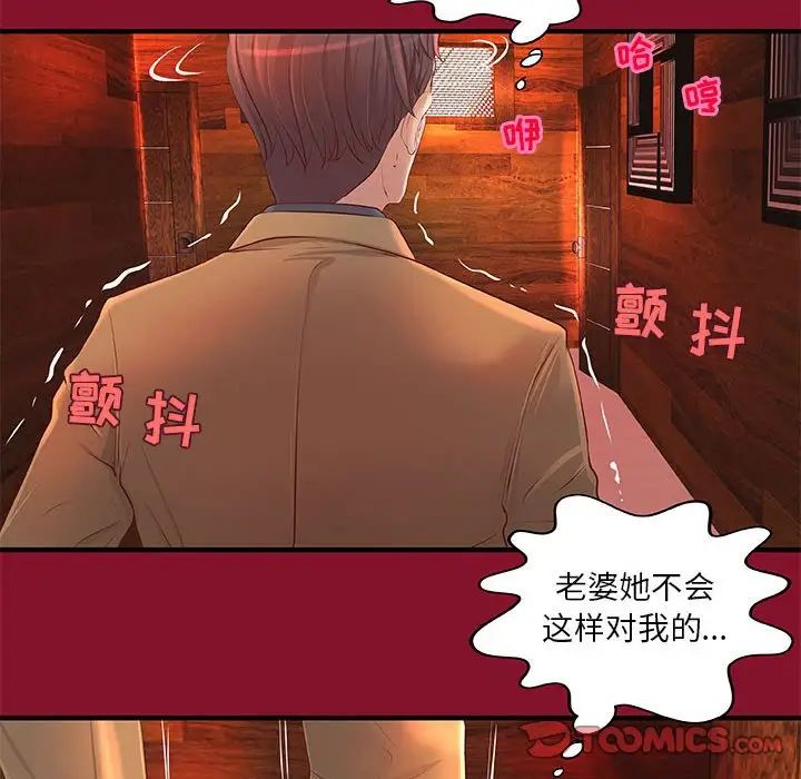 小说家的暧昧第5话