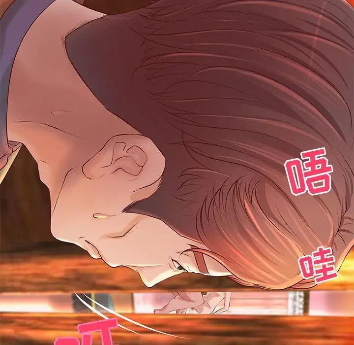 小说家的暧昧第5话