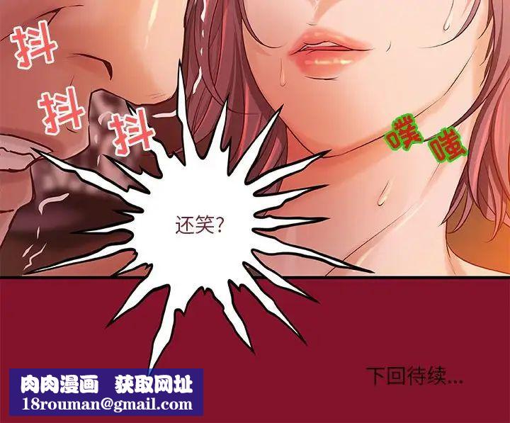 小说家的暧昧第5话