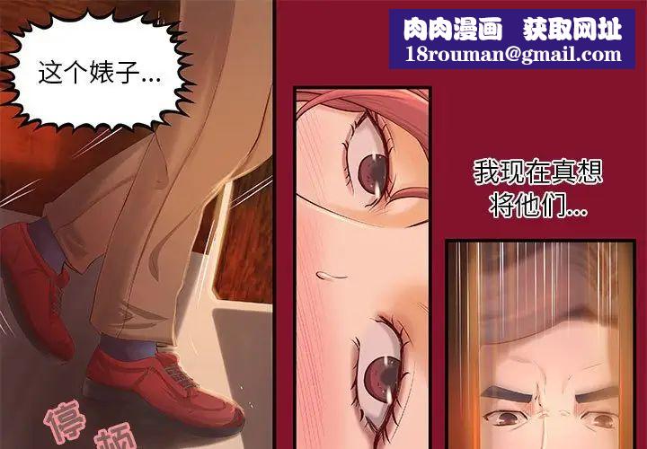 小说家的暧昧第6话