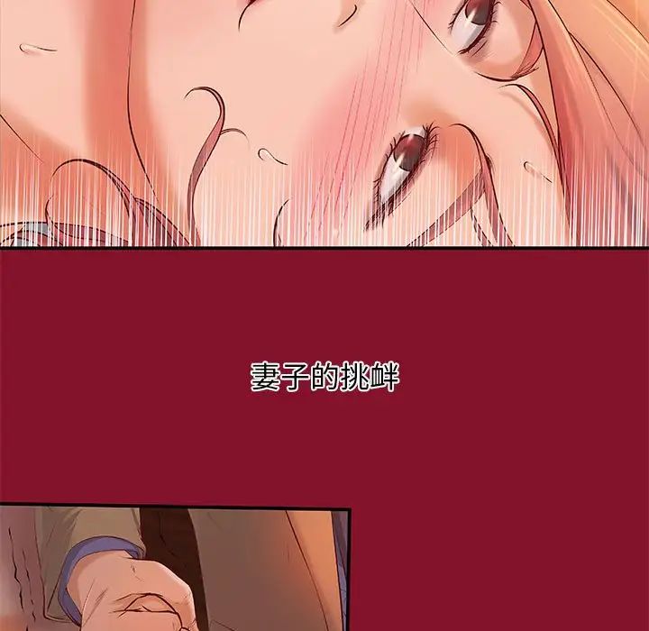 小說家的曖昧第6話