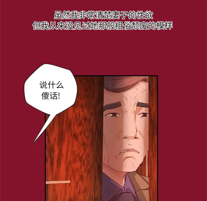 小说家的暧昧第6话