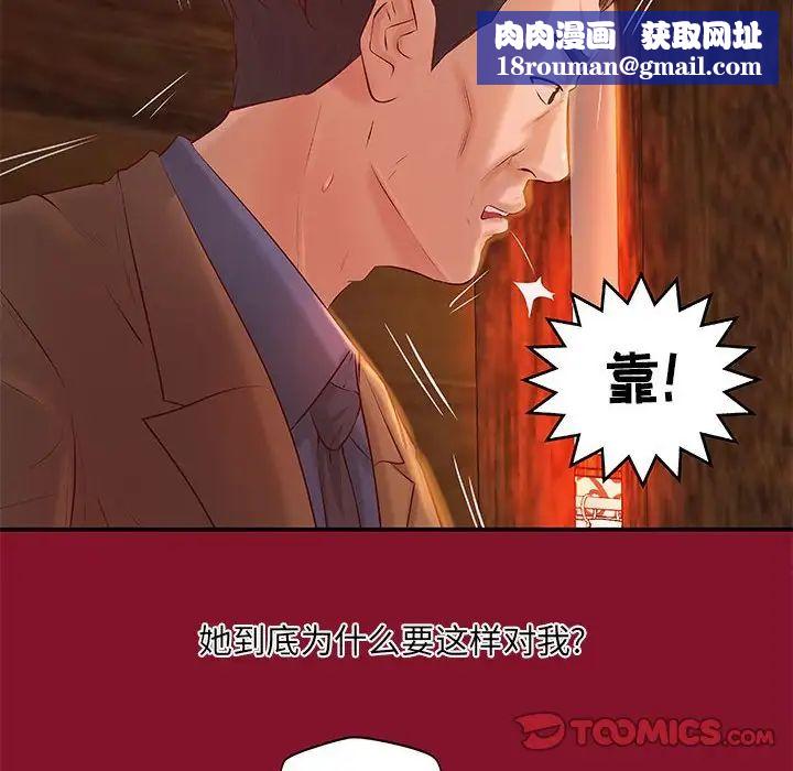 小说家的暧昧第6话