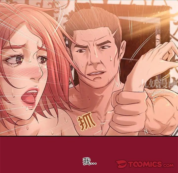 小说家的暧昧第6话