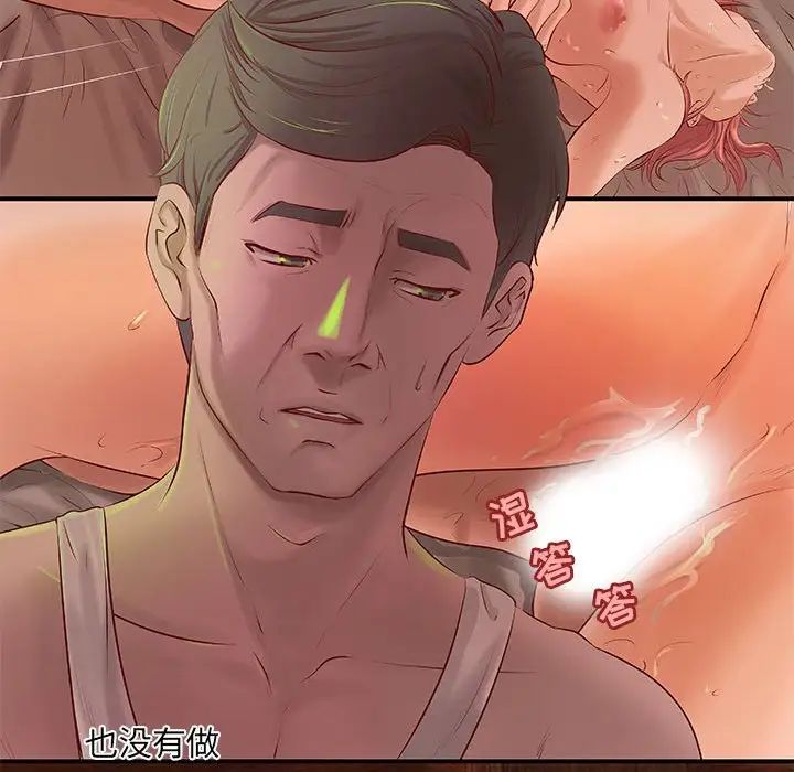 小说家的暧昧第6话