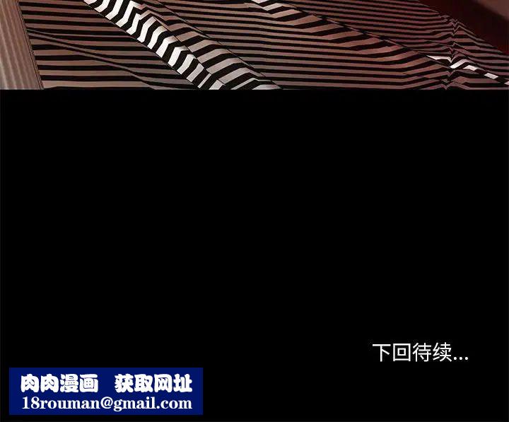 小说家的暧昧第6话