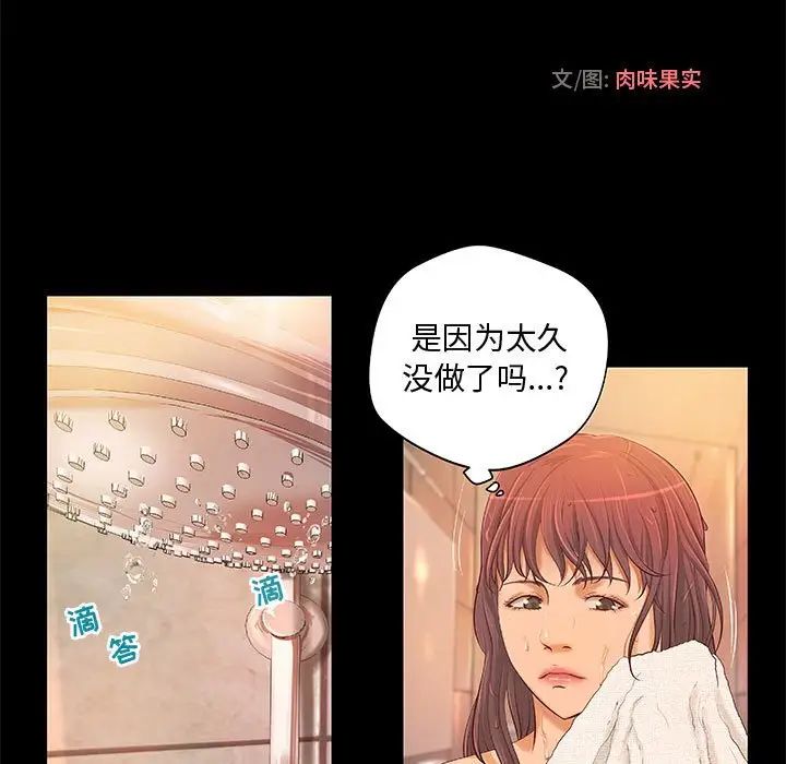 小說家的曖昧第7話