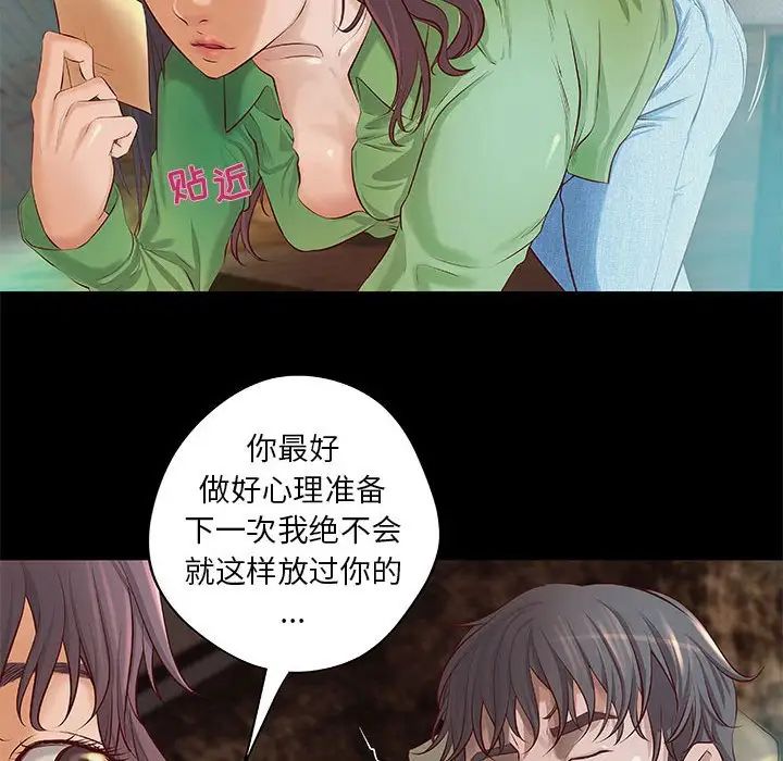 小说家的暧昧第7话